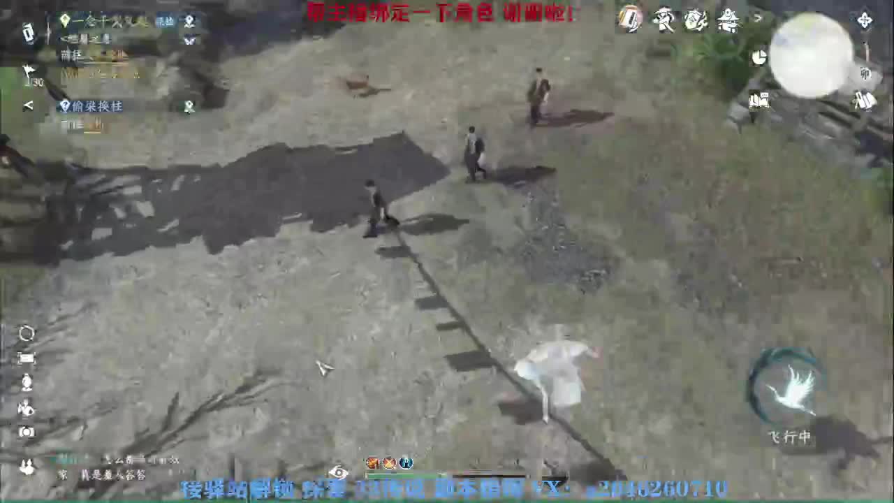 接看号调号论武提修探索 第5段