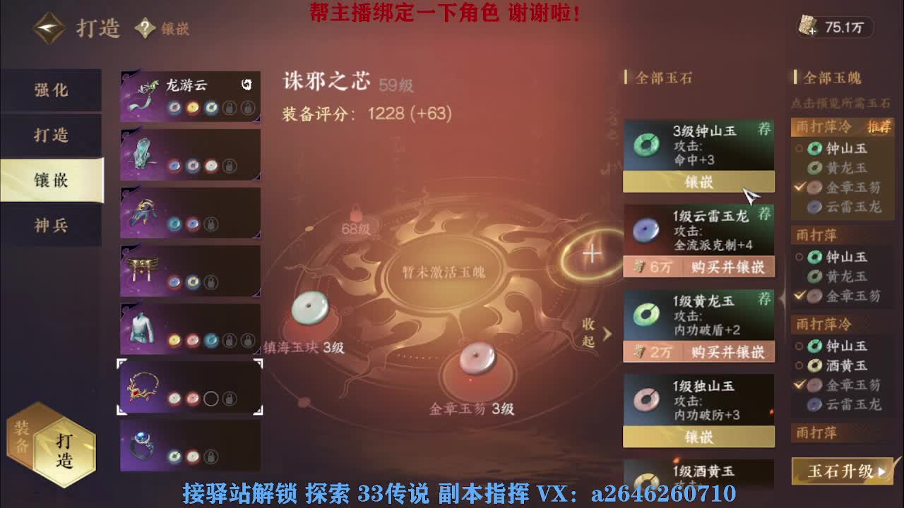 接看号调号论武提修探索 第6段