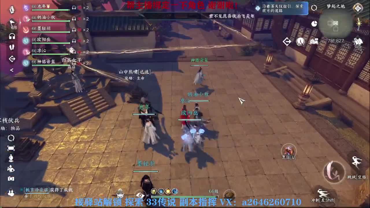 接看号调号论武提修探索 第7段