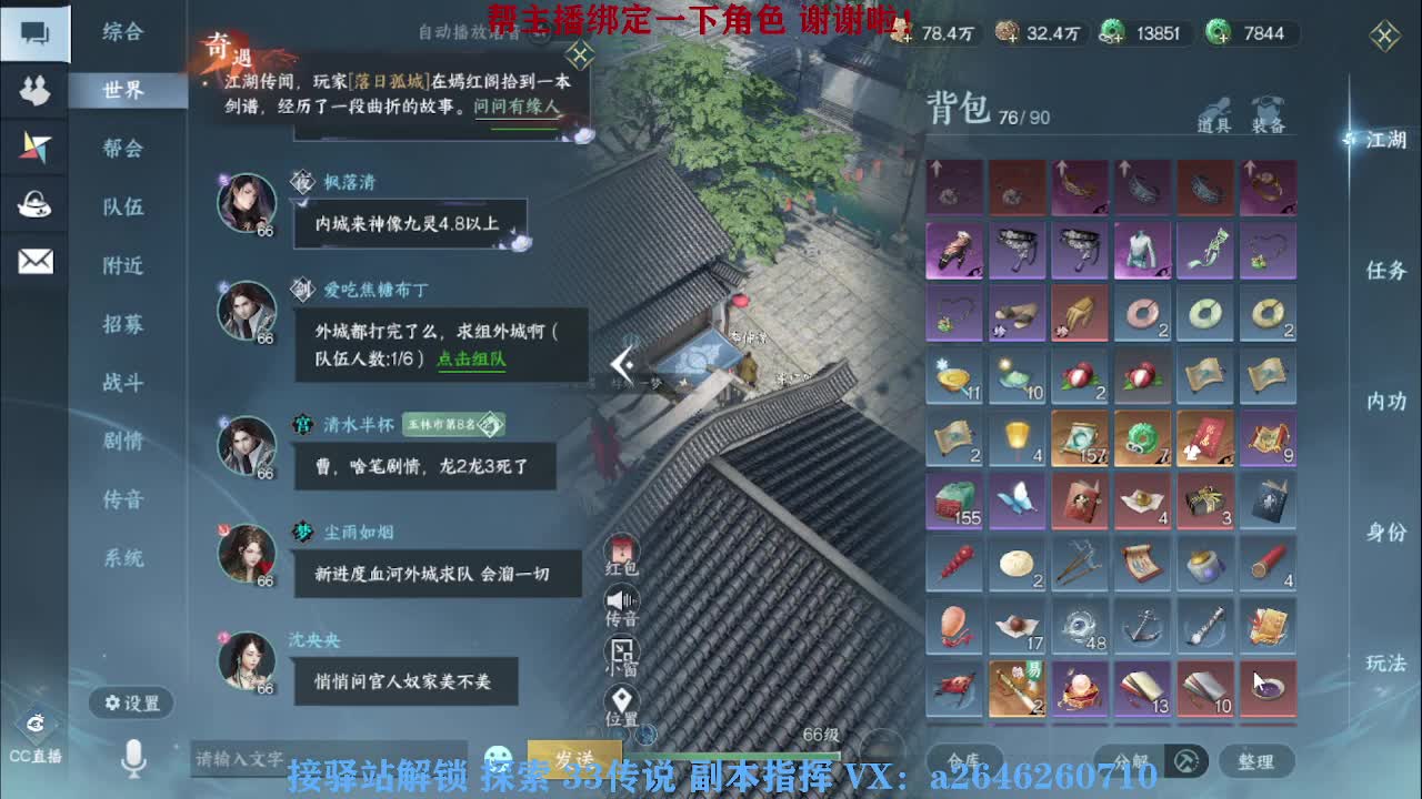 接看号调号论武提修探索 第8段