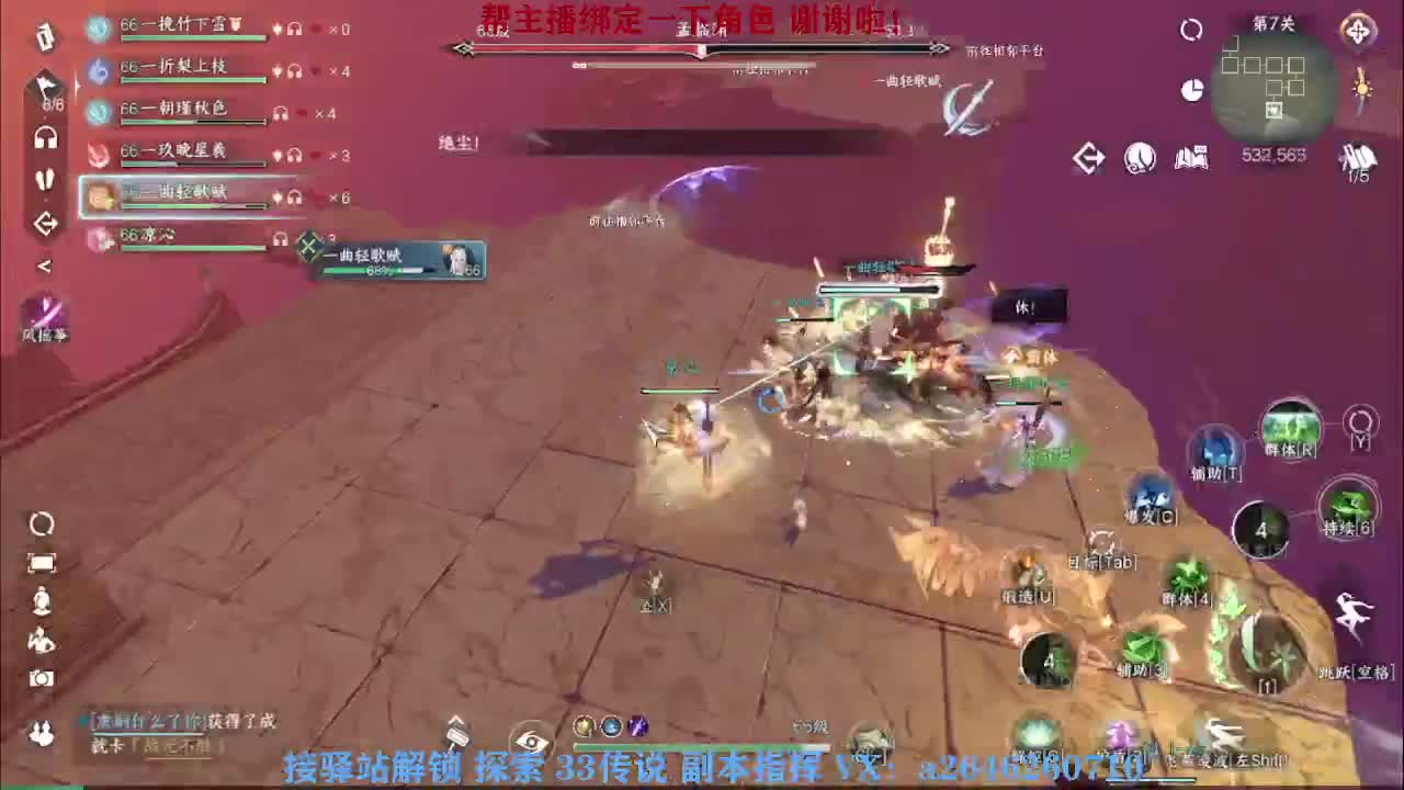 接看号调号论武提修探索 第9段