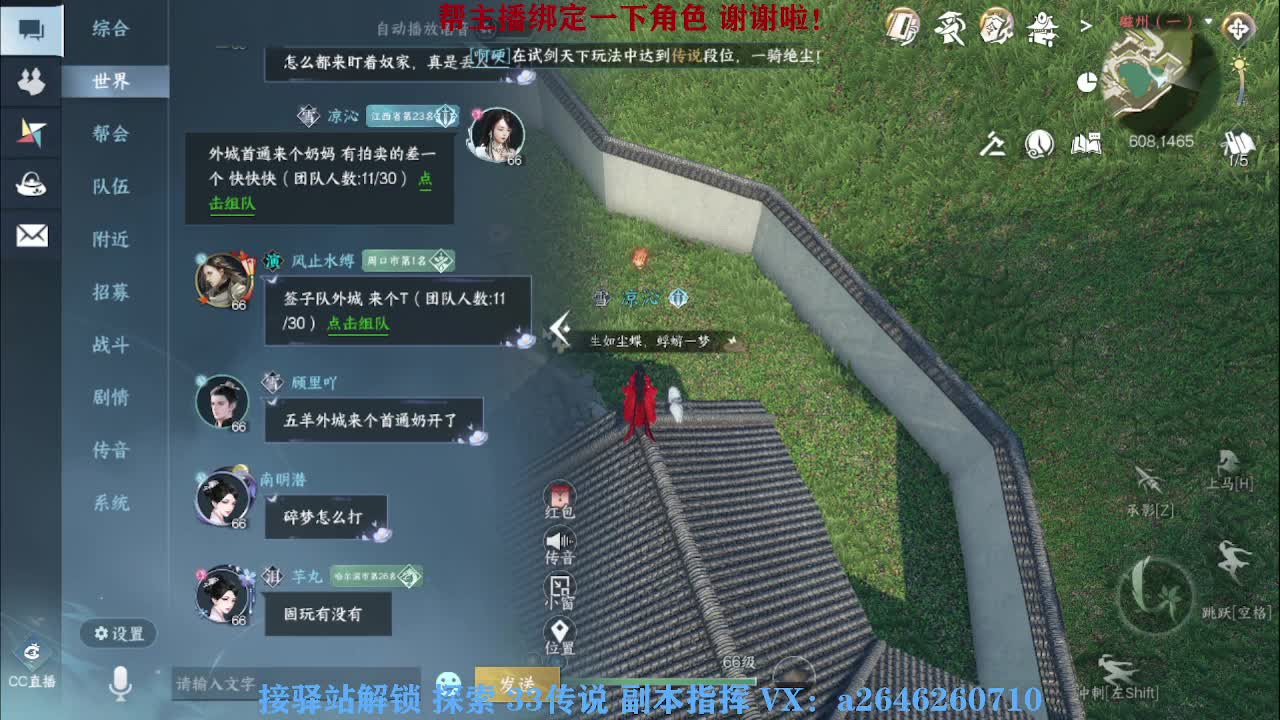 接看号调号论武提修探索 第10段
