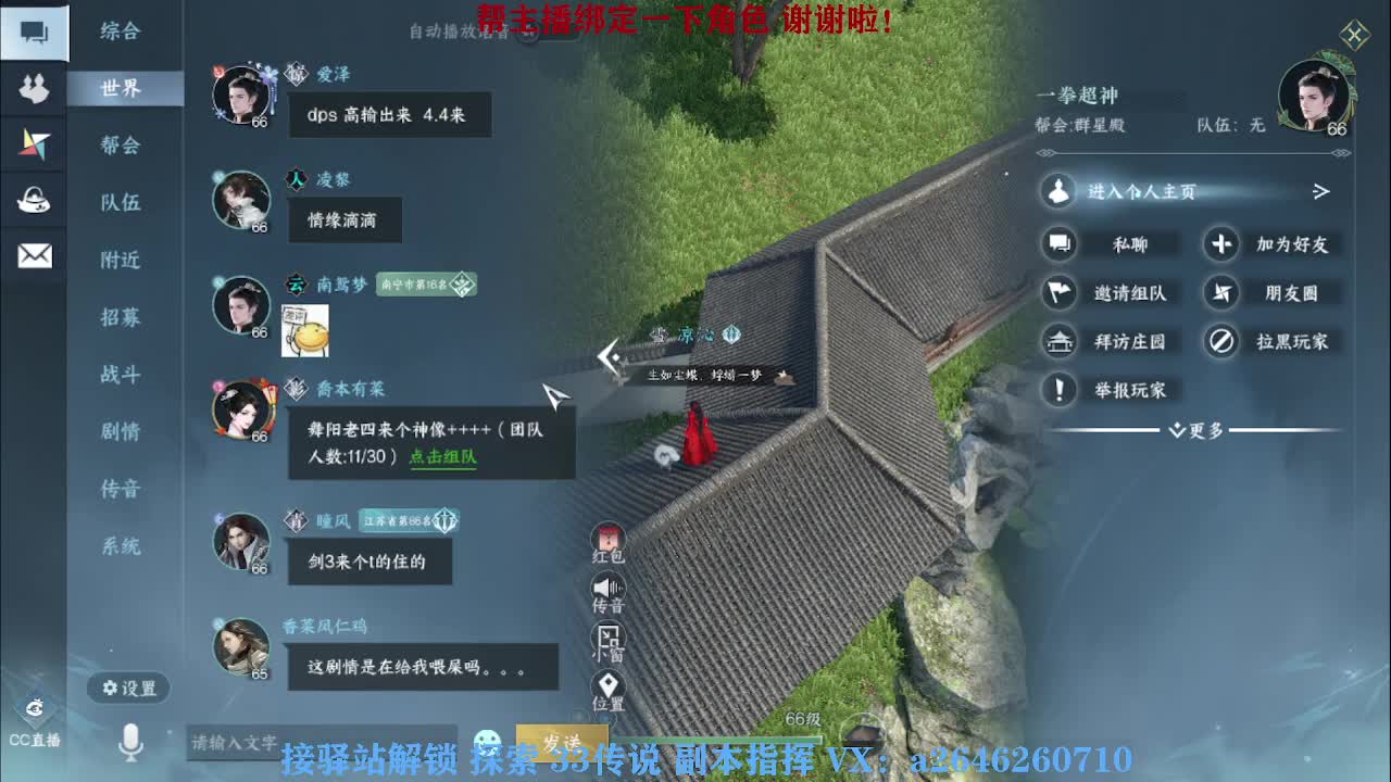 接看号调号论武提修探索 第12段