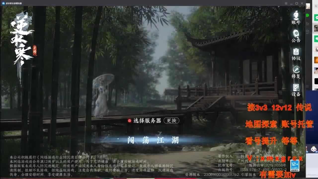 接全部 第2段
