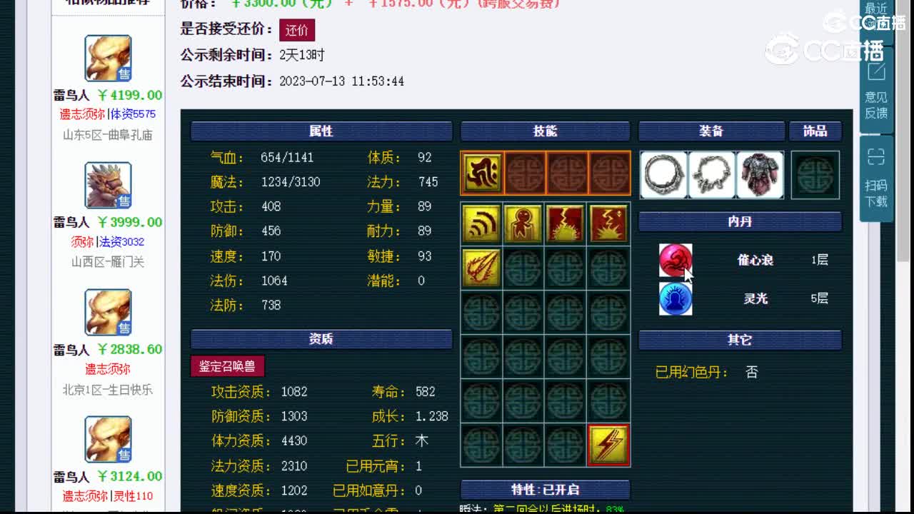 【主播点评】龙鲤