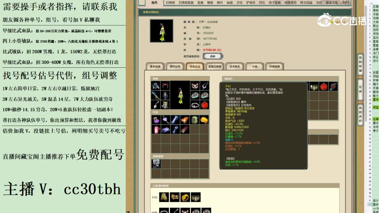 2023-07-10 22-23-58女魔123