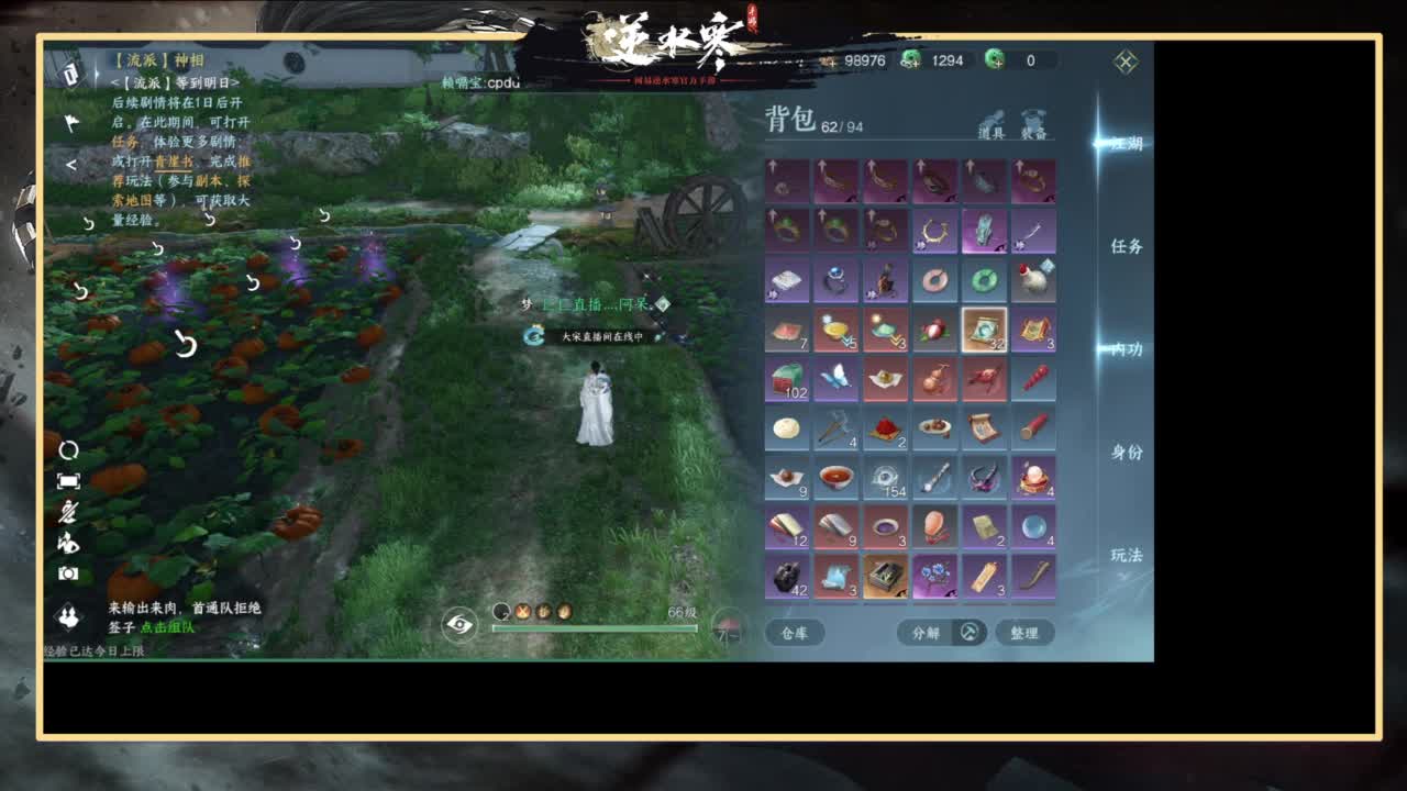 沉迷直播，无法自拔