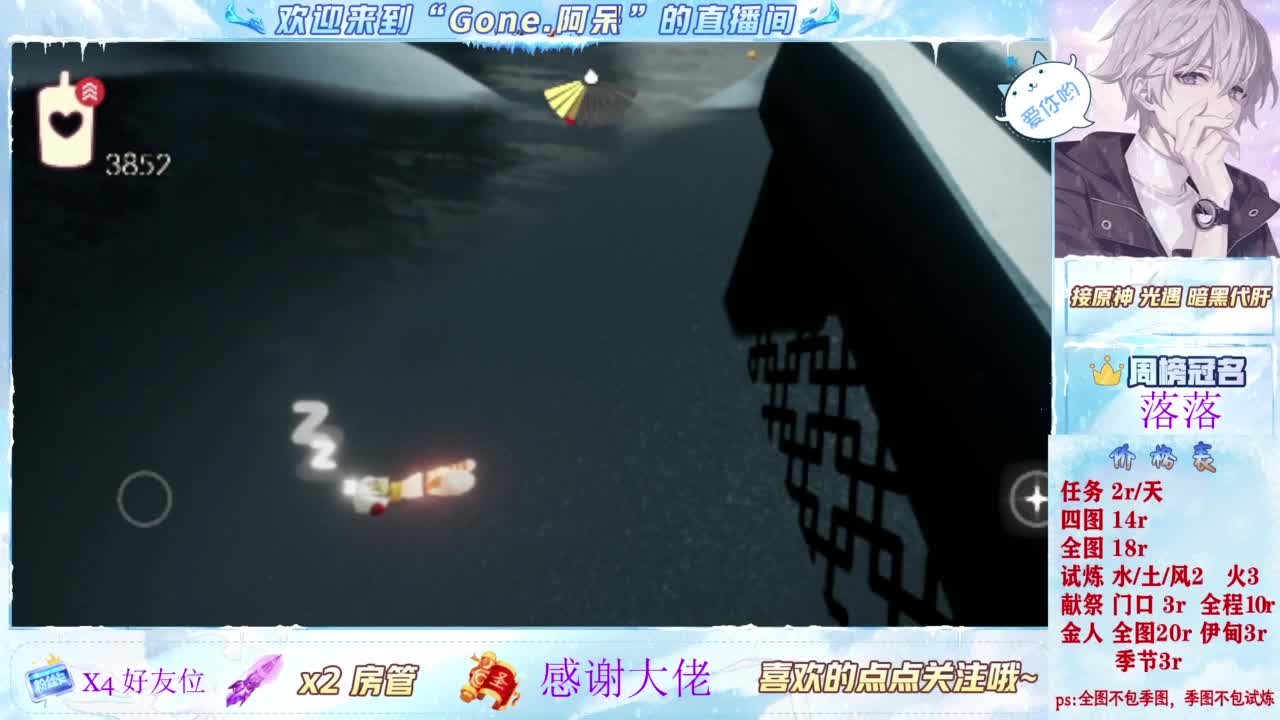 沉迷直播，无法自拔 第1段