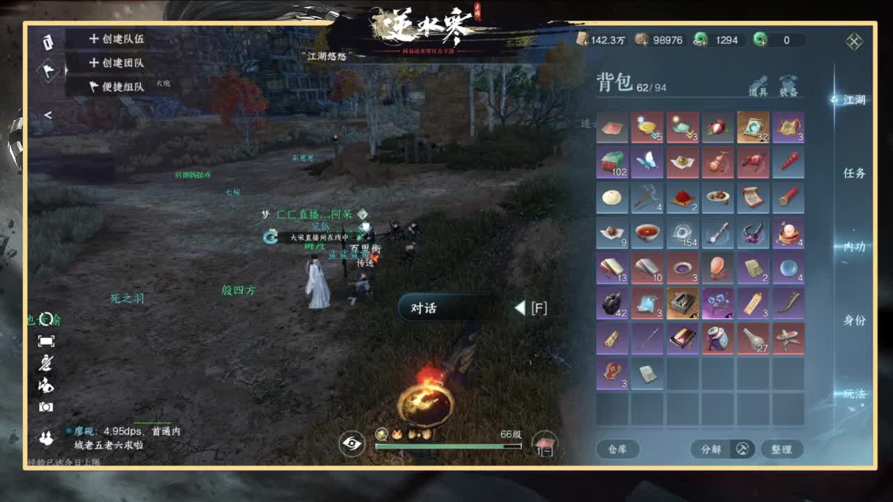 沉迷直播，无法自拔 第4段