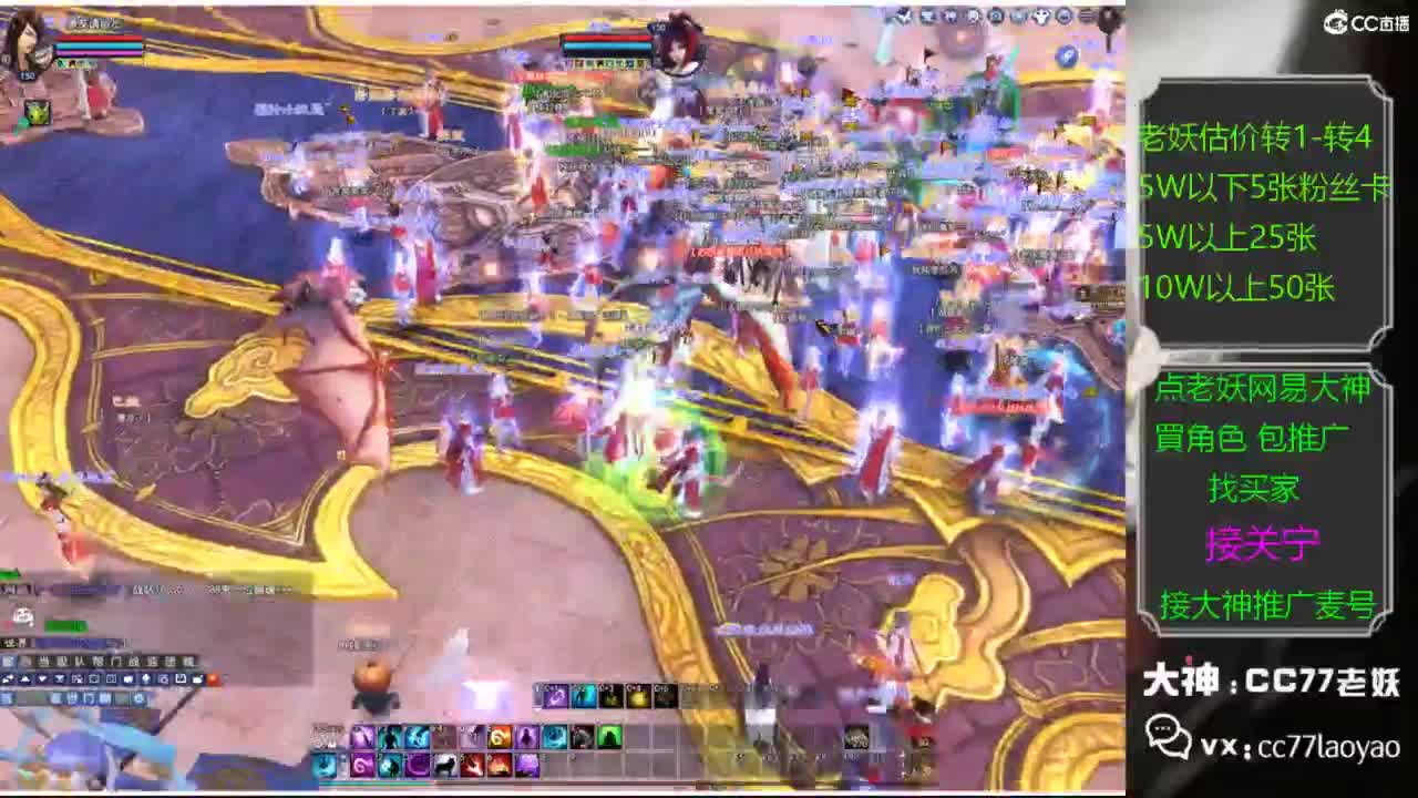 网易大神老妖甄选CBG 第2段