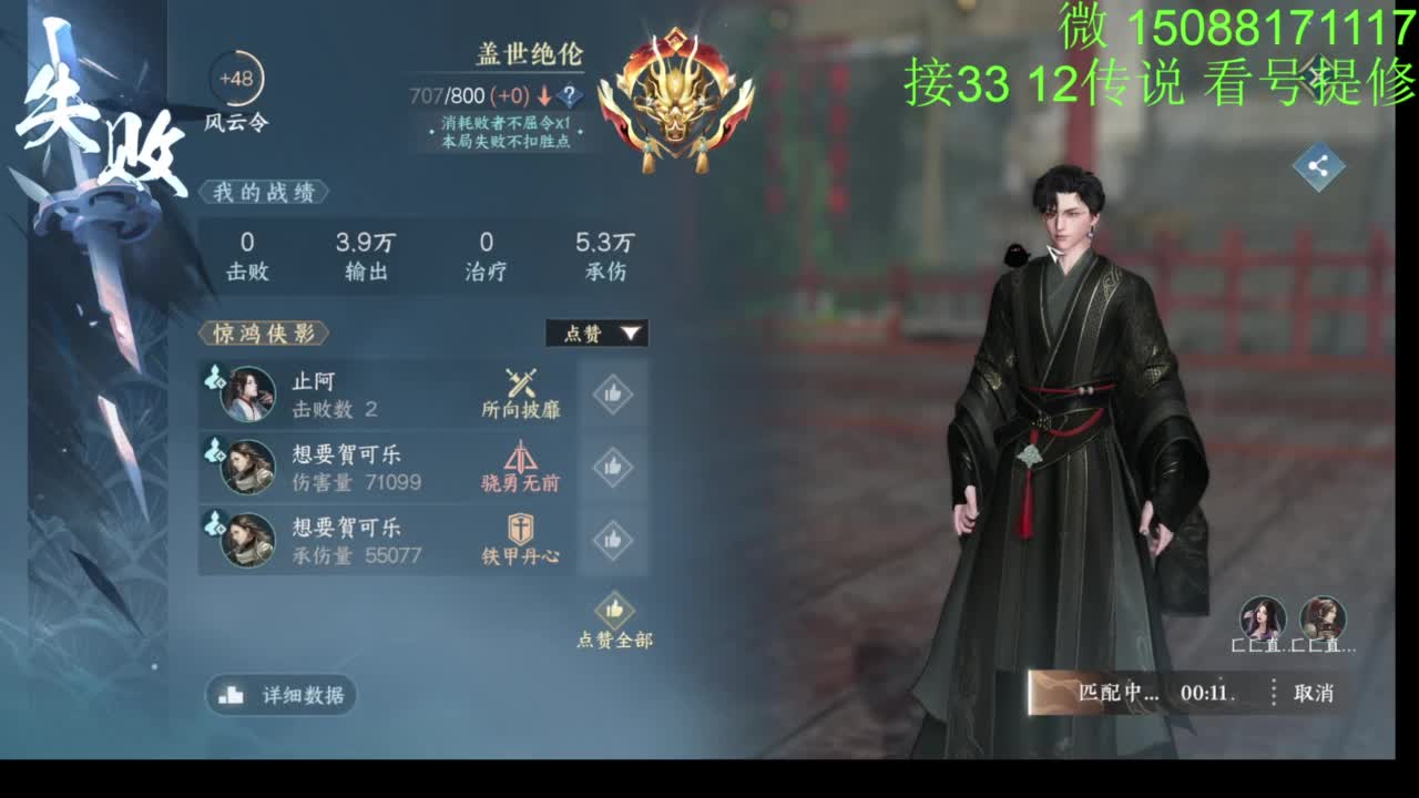 接看号提修33 12传说 探索效率 第1段