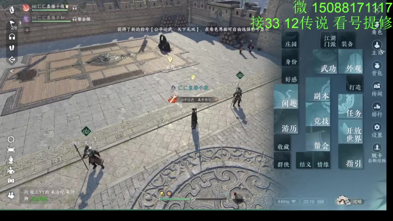 接看号提修33 12传说 探索效率 第3段