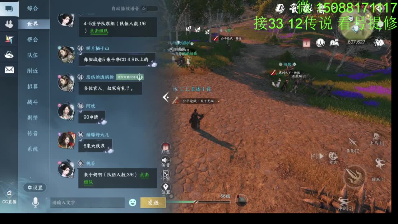 接看号提修33 12传说 探索效率 第5段