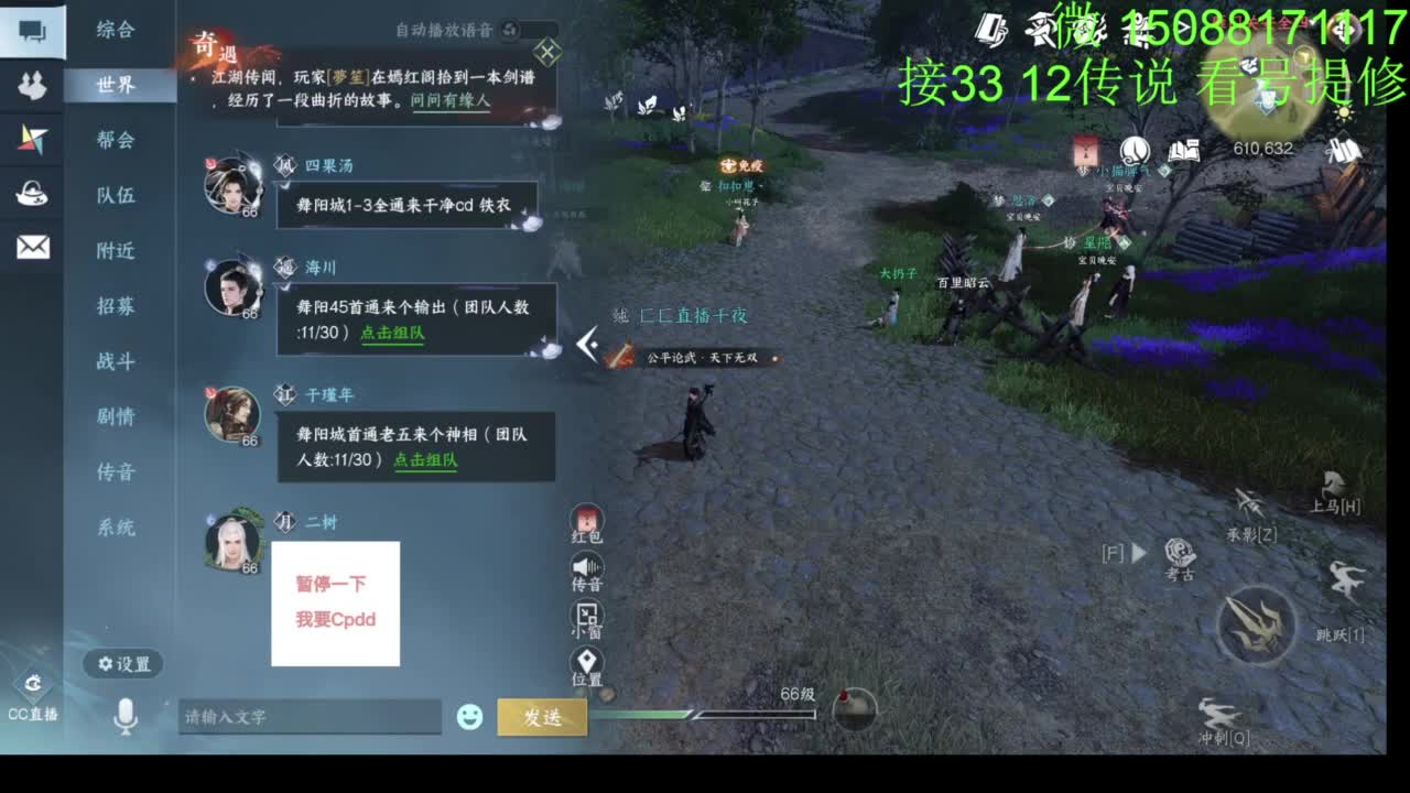 接看号提修33 12传说 探索效率 第6段