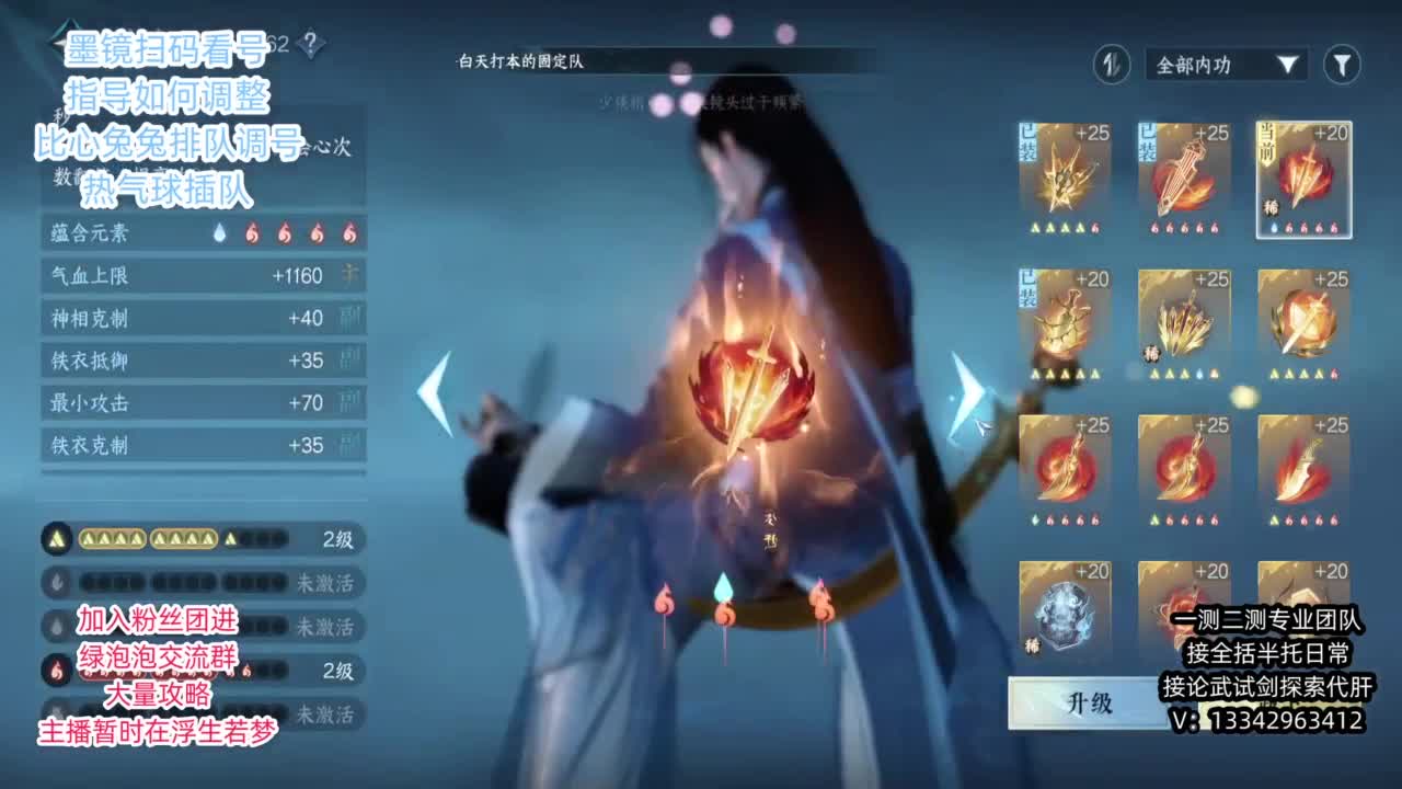 蹲个全托接论武试剑 第1段