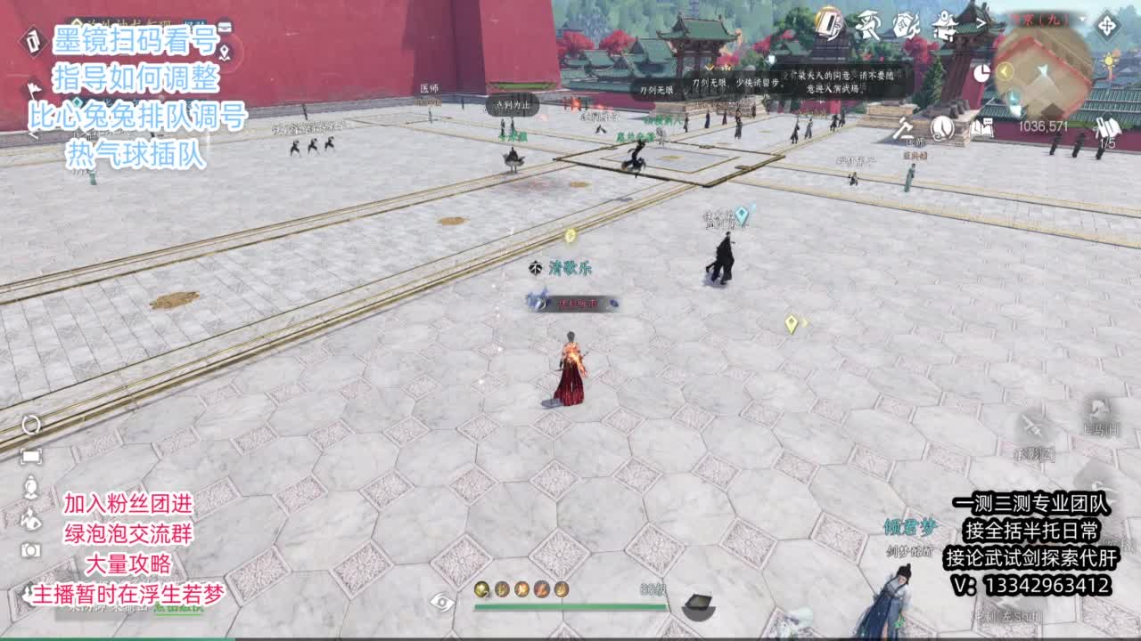 蹲个全托接论武试剑 第2段