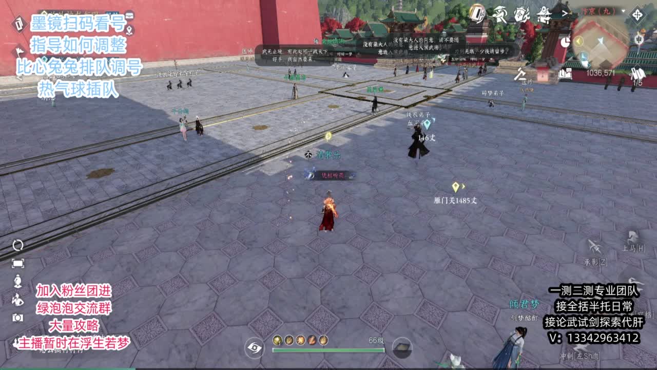 蹲个全托接论武试剑 第3段