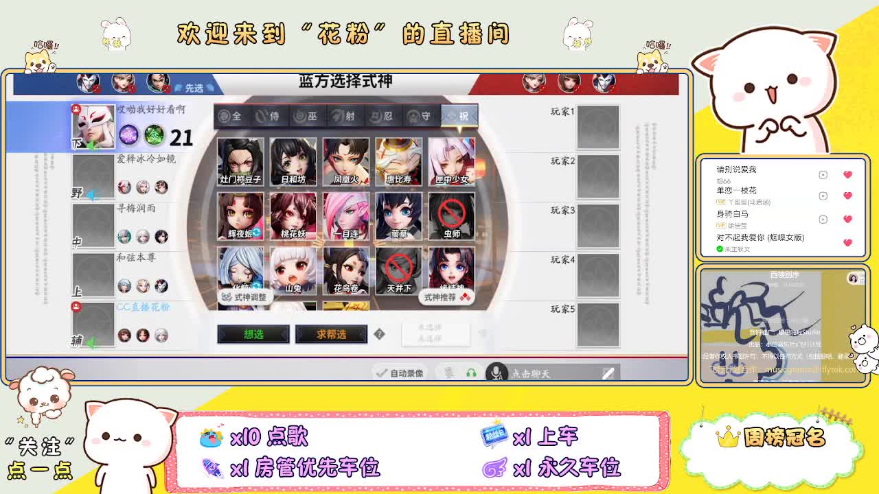 好好播 好好活 越努力 越幸运~ 第2段