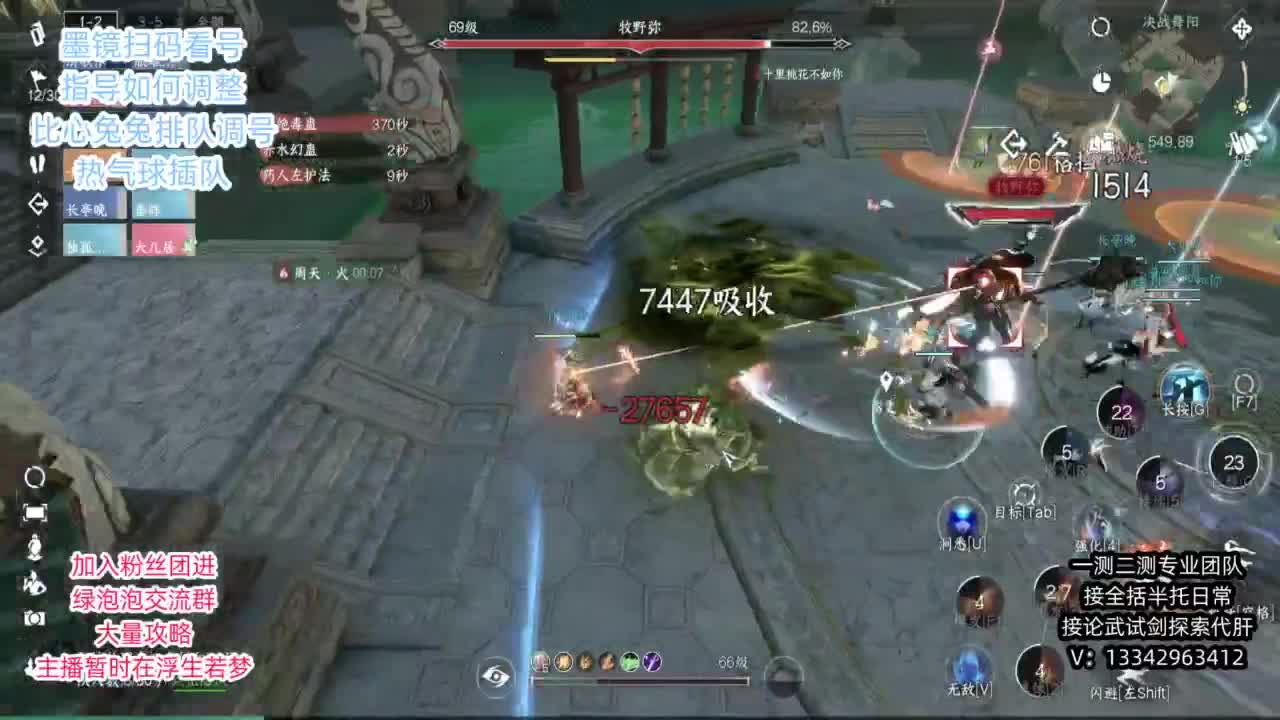蹲个全托接论武试剑 第4段
