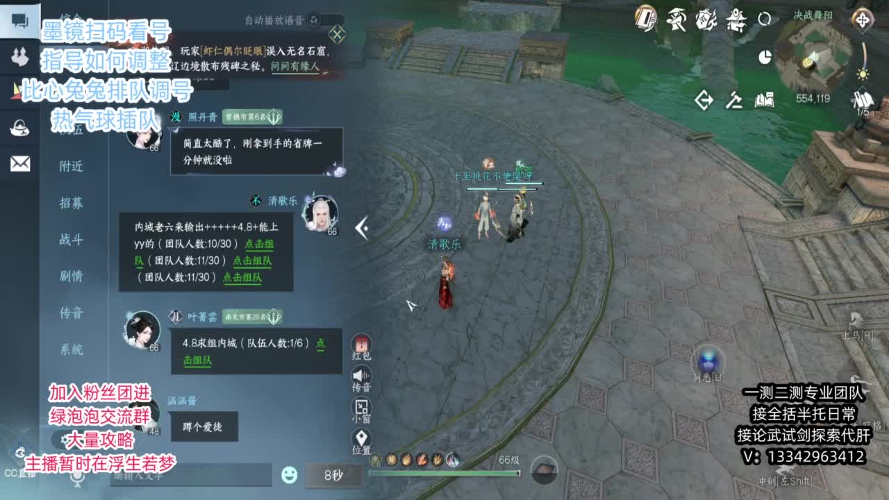 蹲个全托接论武试剑 第6段