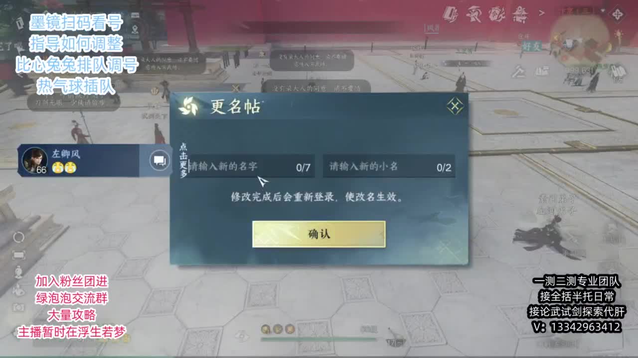蹲个全托接论武试剑 第8段