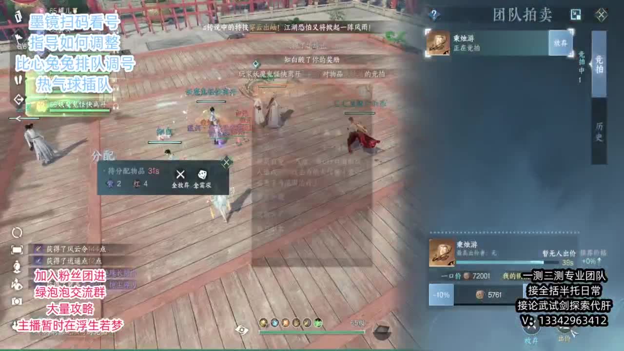 蹲个全托接论武试剑 第9段