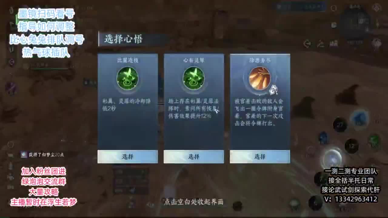 蹲个全托接论武试剑 第10段
