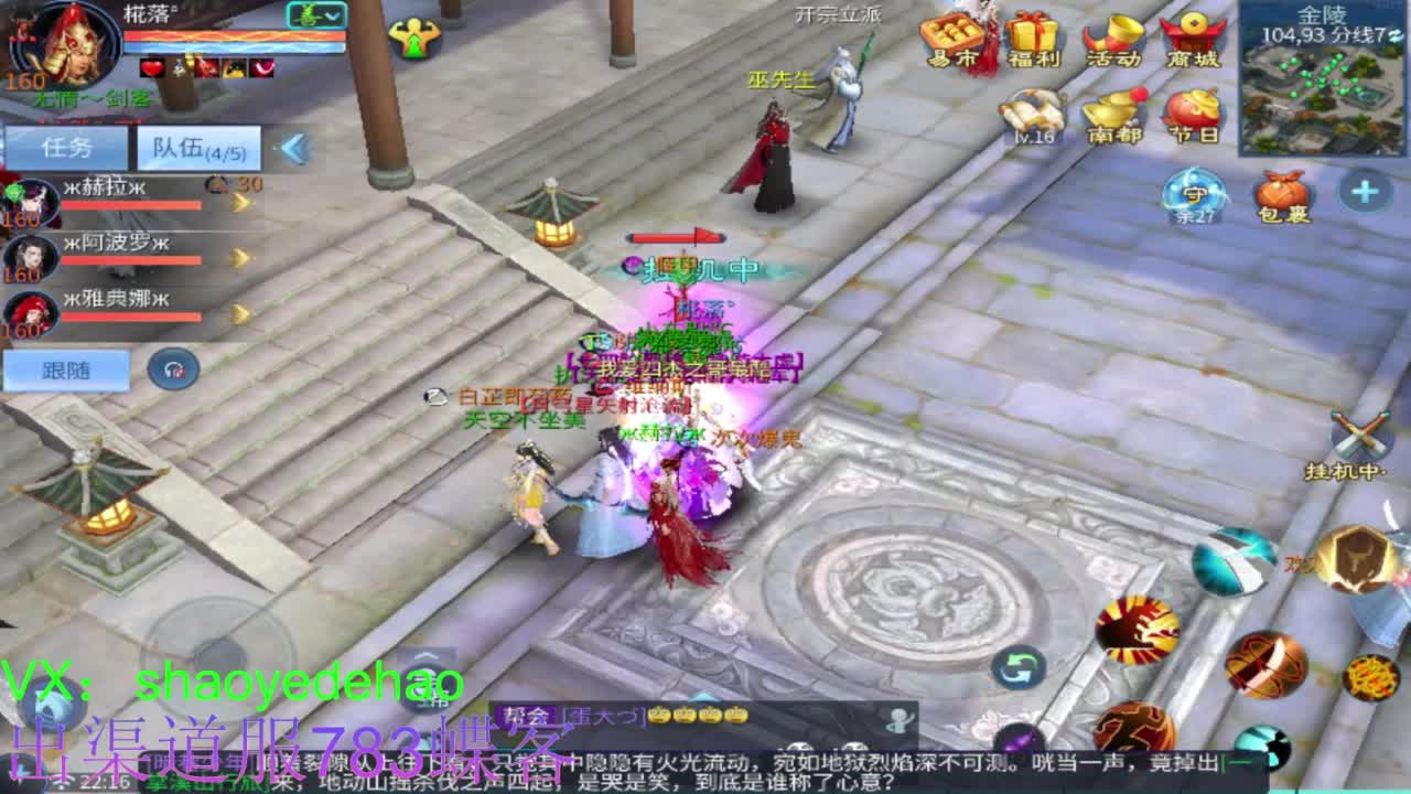 接托管 比.赛 天门山 合背饰打造细节！ 第2段