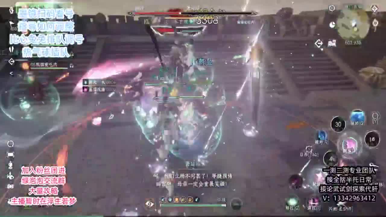 蹲个全托接论武试剑 第11段