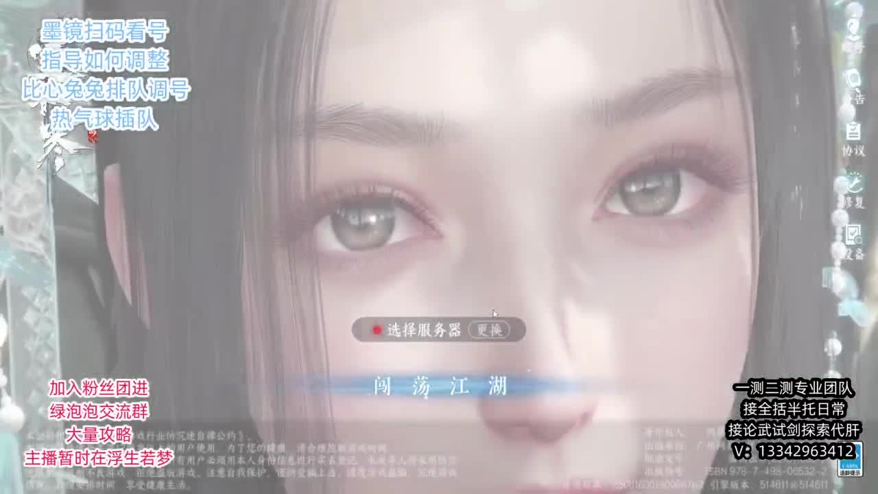 蹲个全托接论武试剑 第12段