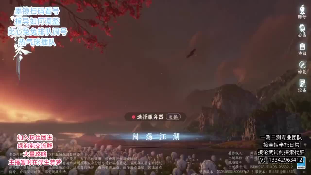 蹲个全托接论武试剑 第13段