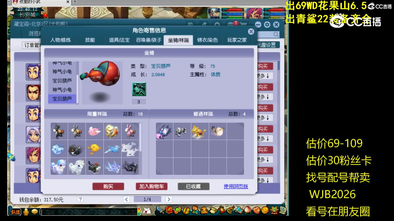 【主播点评】花果山