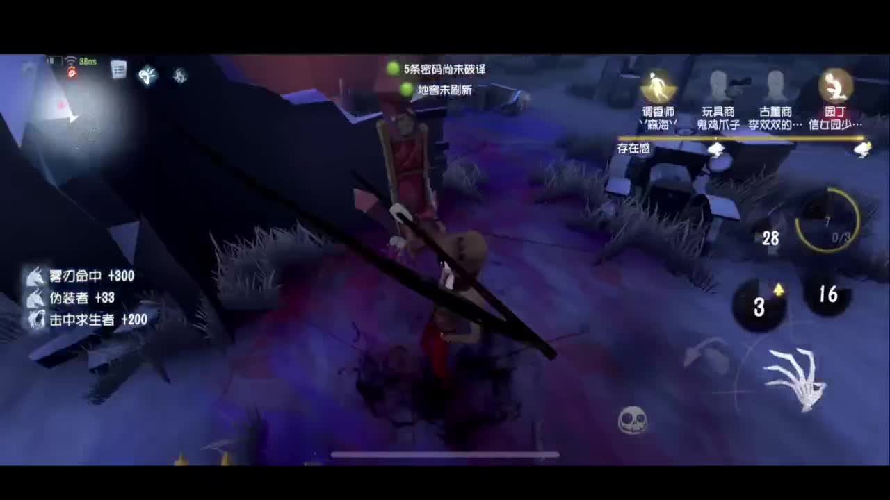 森敢翻 第6段
