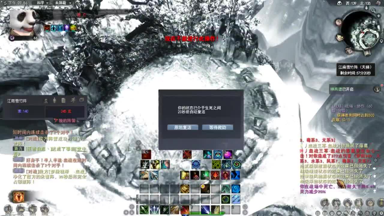 天下贰 第5段