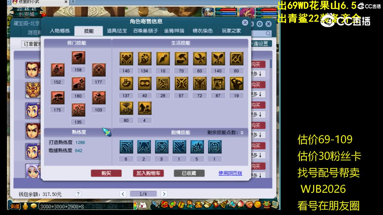 【主播点评】无底洞