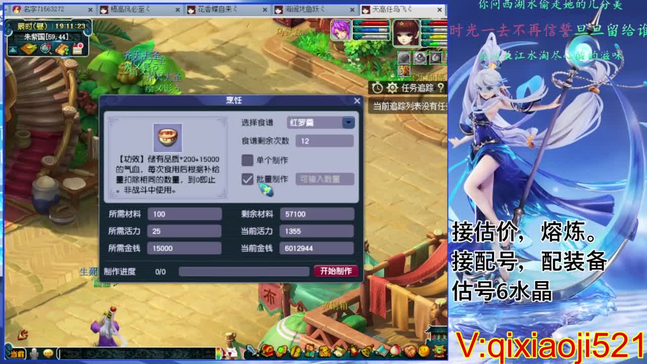 职业估价熔炼解说 第1段