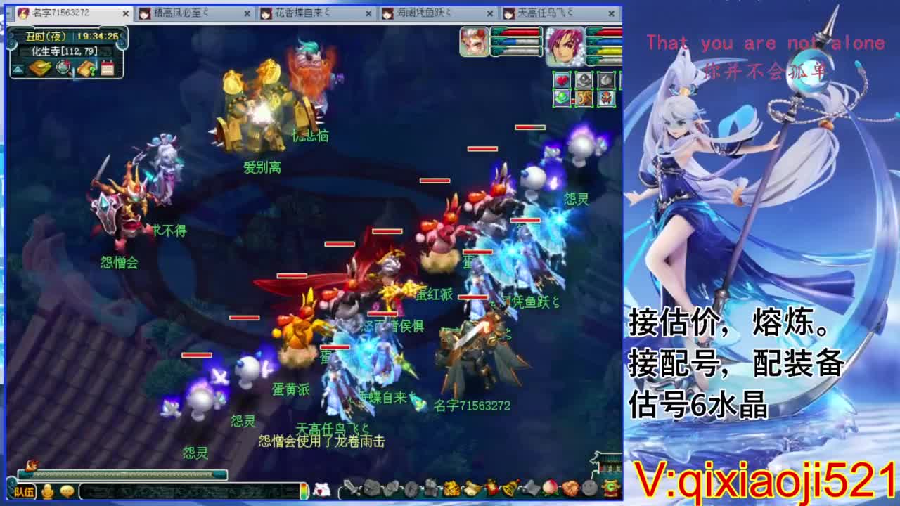职业估价熔炼解说 第2段