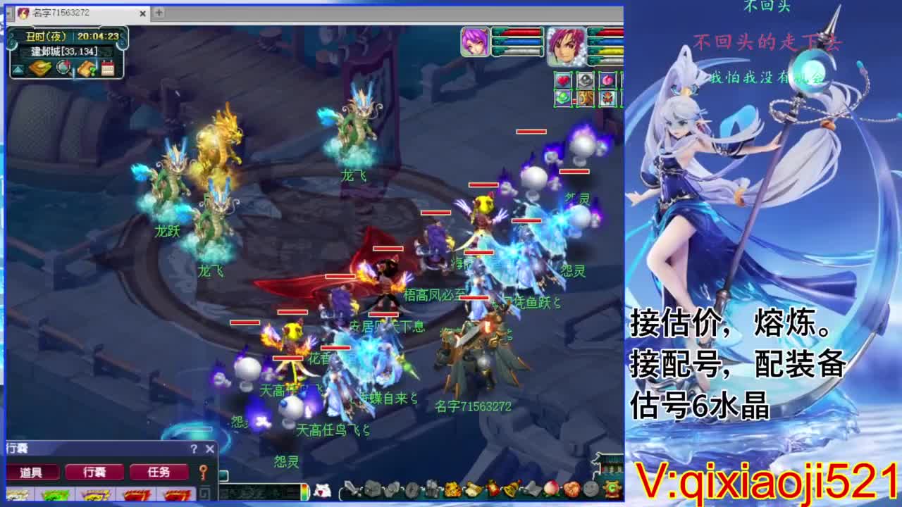 职业估价熔炼解说 第3段