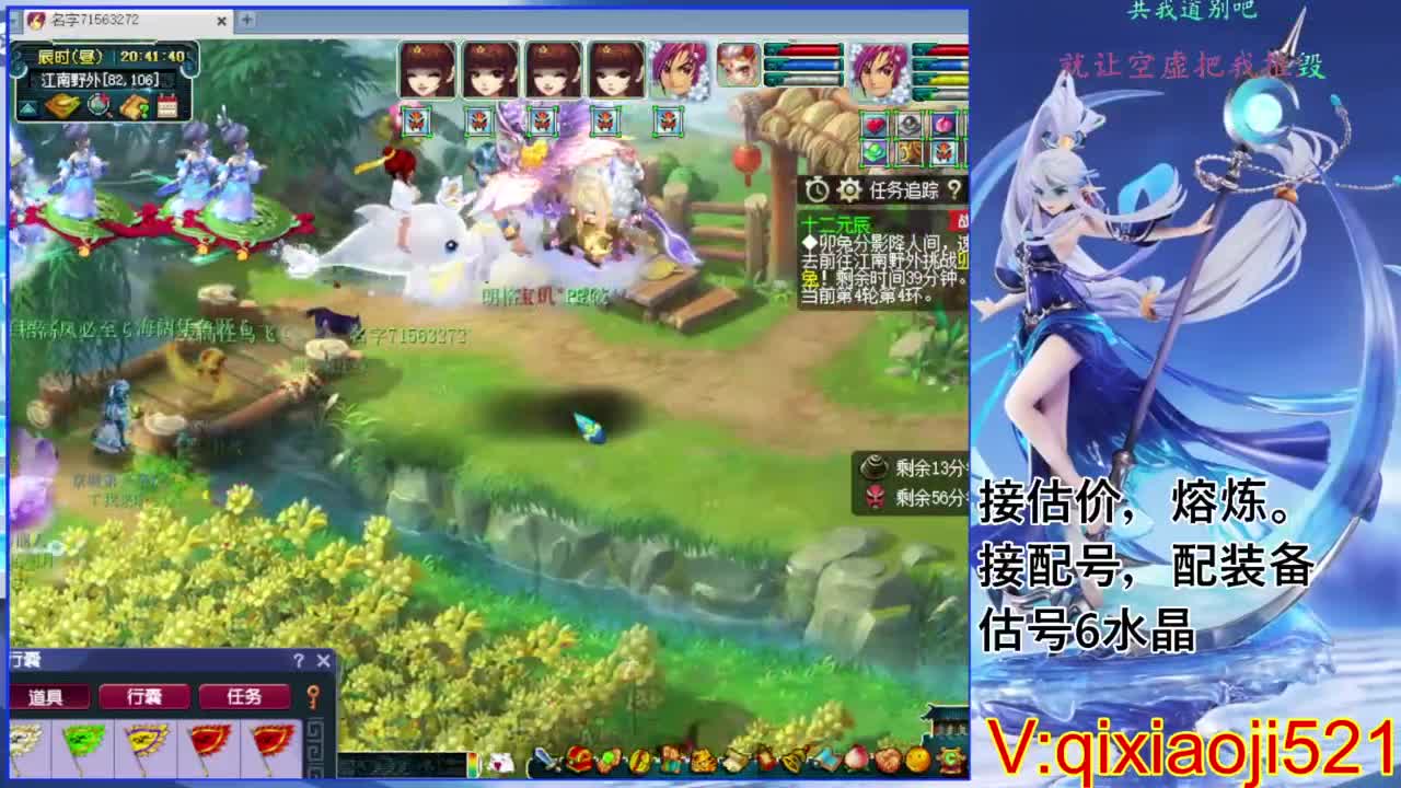 职业估价熔炼解说 第4段