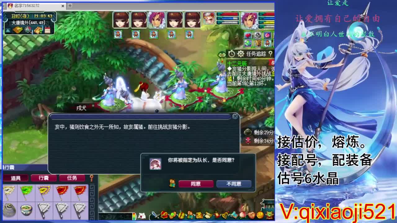 职业估价熔炼解说 第5段