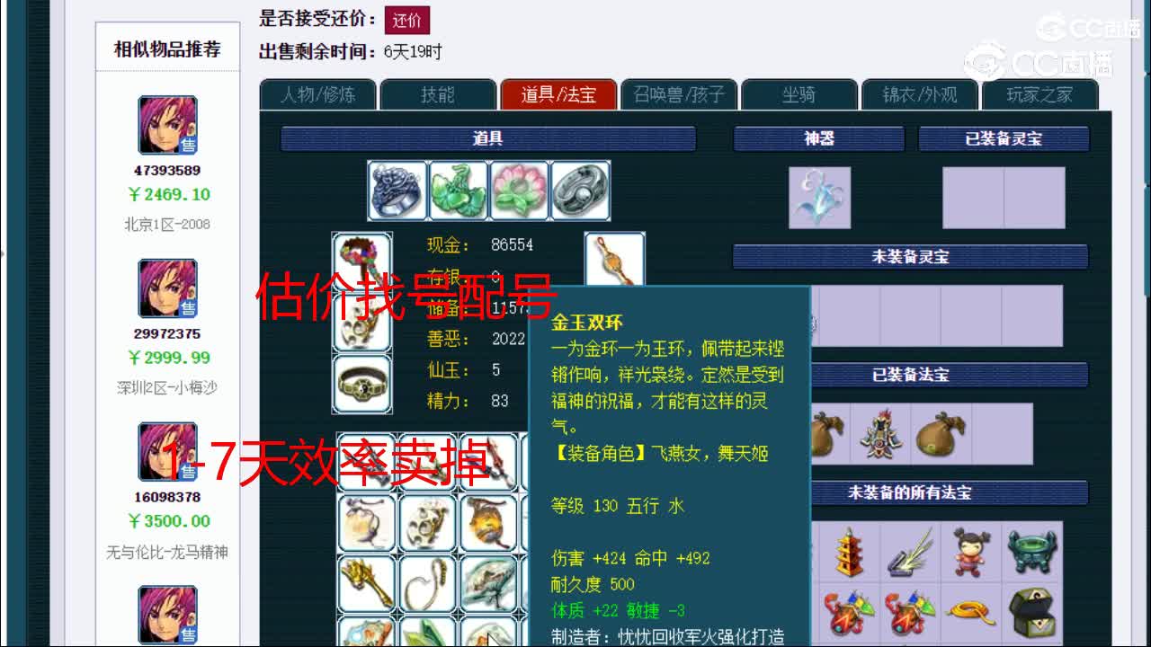 【主播点评】神木林