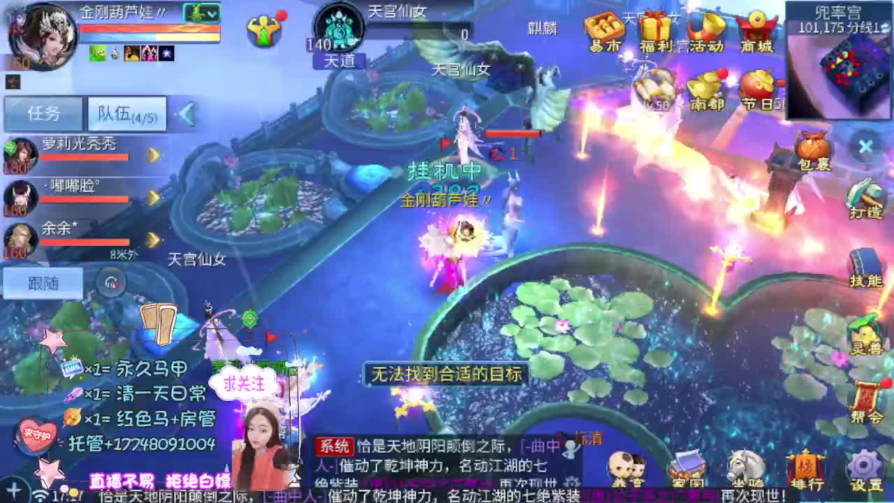 接托管-接资源看直播抽神兽元神 第3段