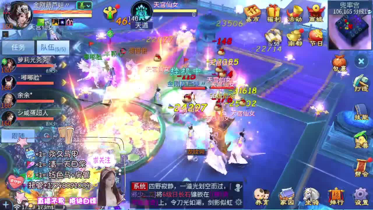 接托管-接资源看直播抽神兽元神 第4段