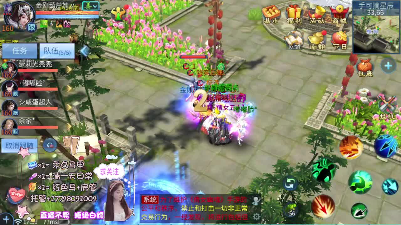 接托管-接资源看直播抽神兽元神 第5段