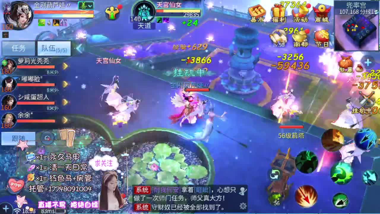 接托管-接资源看直播抽神兽元神 第6段