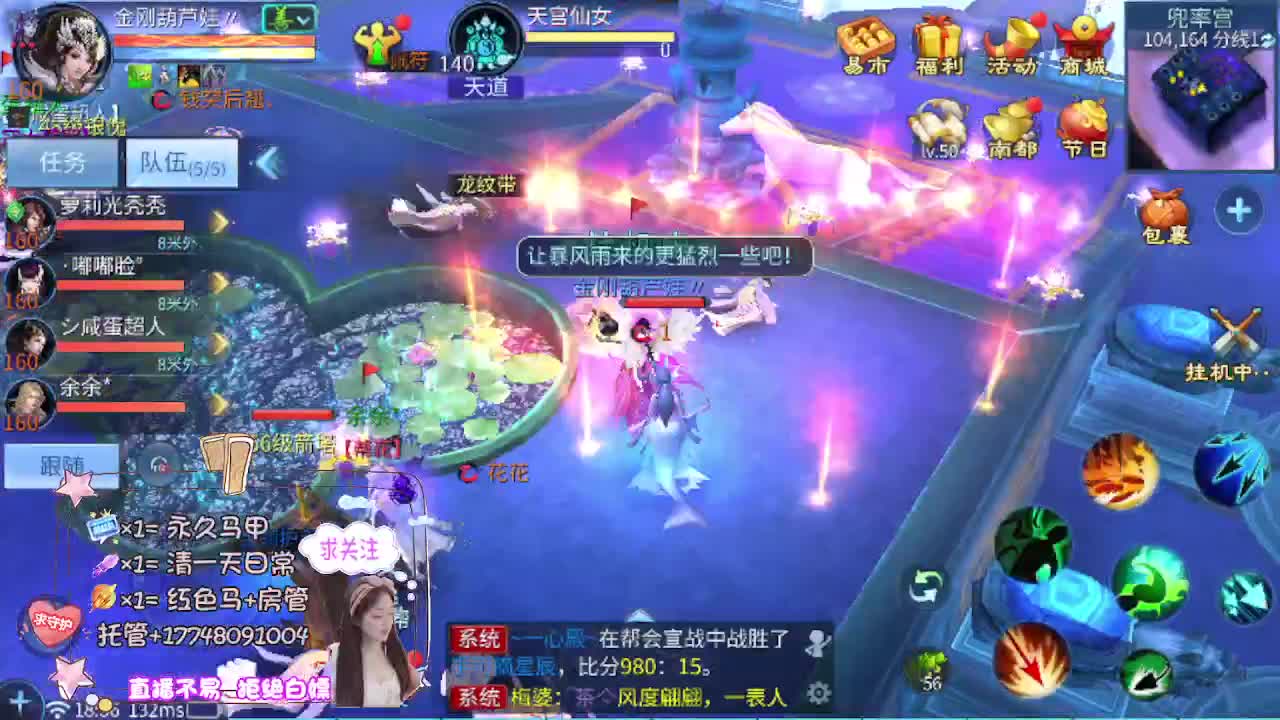 接托管-接资源看直播抽神兽元神 第7段