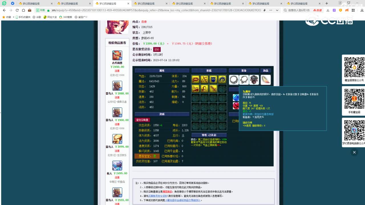 【主播点评】凤凰