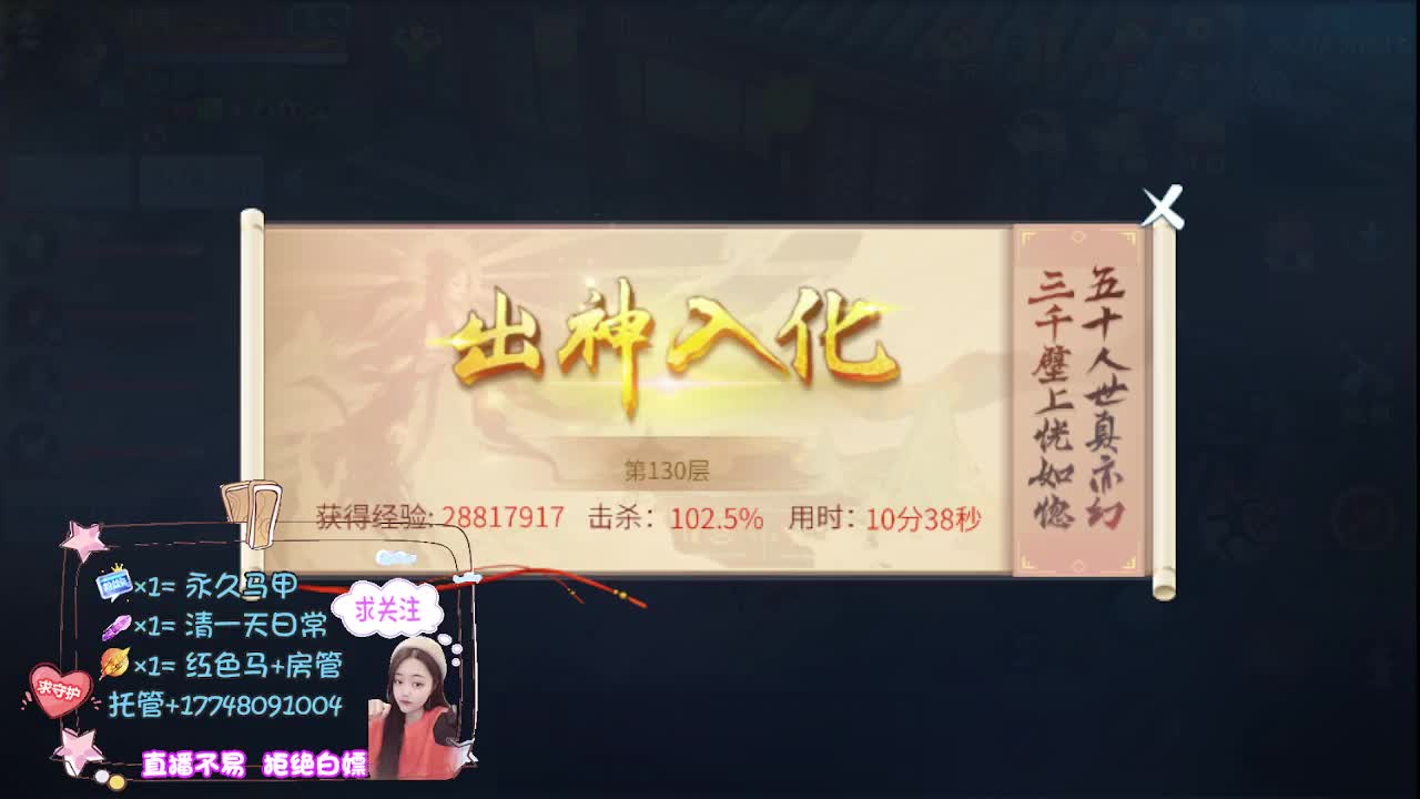 接托管-接资源看直播抽神兽元神 第10段