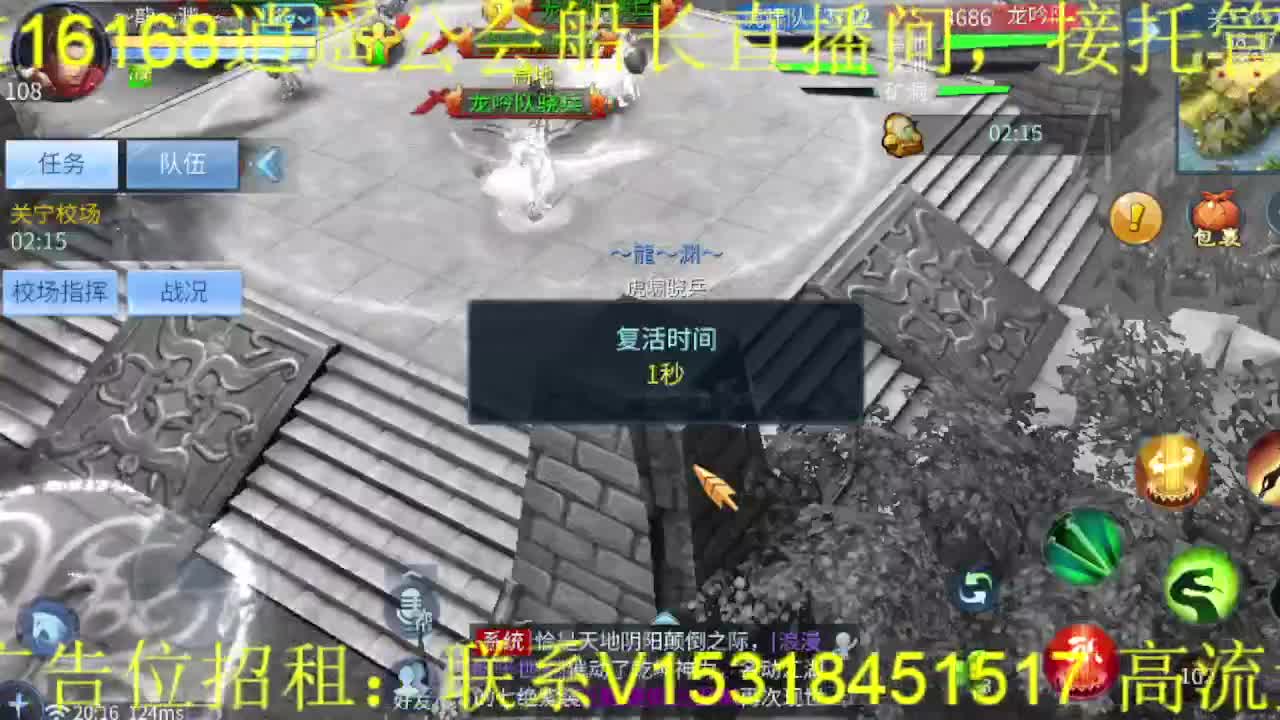 逍遥公会招主播，接托管打造，冲榜！ 第1段