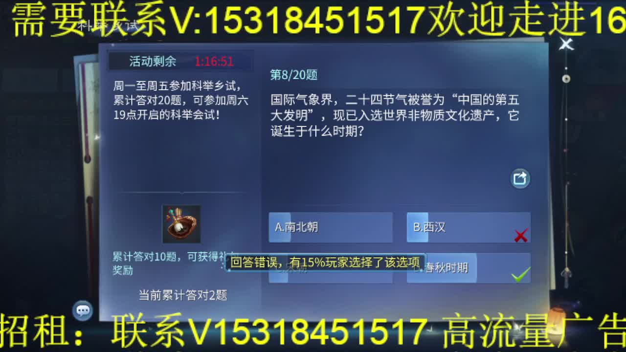 逍遥公会招主播，接托管打造，冲榜！ 第2段